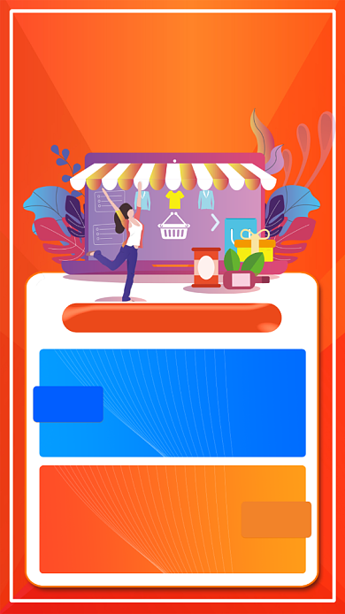 购物抽奖简约大气手机海报背景