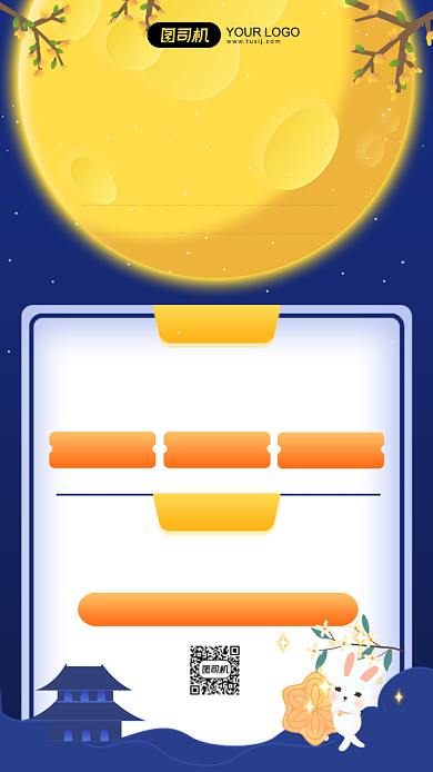 简约中秋节促销优惠活动手机海报背景