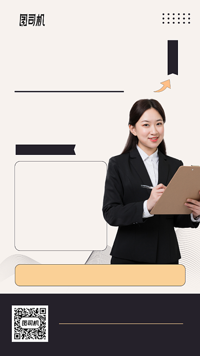 90后创业打破融资难局手机海报背景