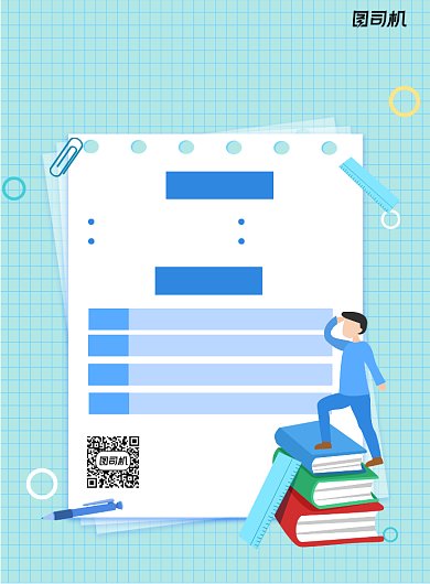 课程培训蓝色卡通宣传推广印刷海报背景