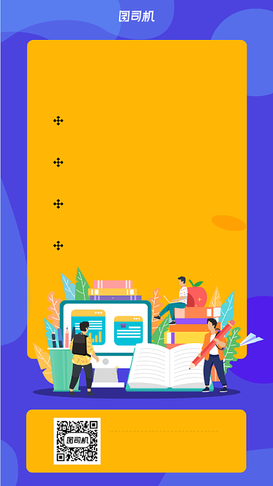 蓝色插画风备考考研手机海报背景