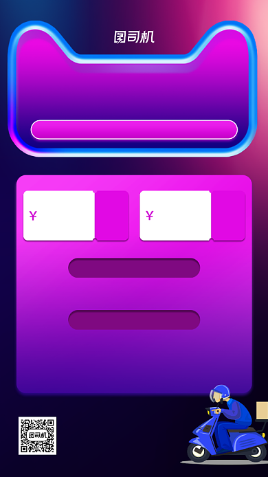 双11促销宣传手机海报背景