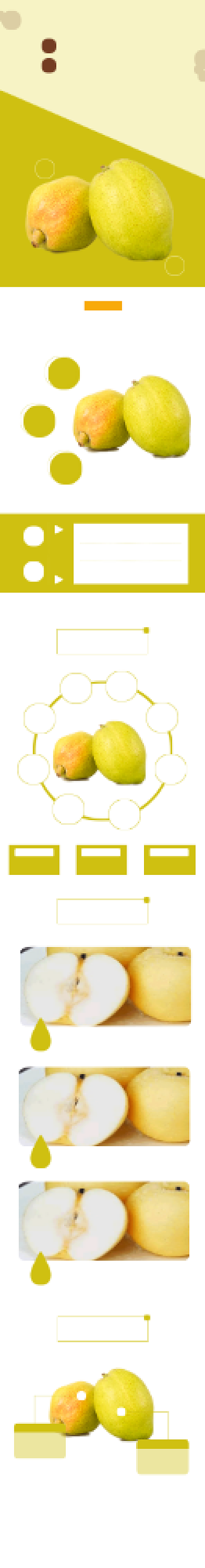 2020黄色小清新水果香甜香梨详情页背景