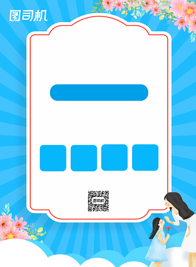 感恩教师节商场促销活动海报背景