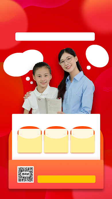 英语提升辅导班时尚简约手机海报背景