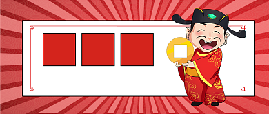 红色中国风传统习俗小年公众号首图背景