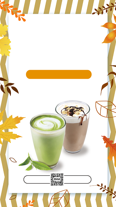 秋天奶茶清新简约宣传手机海报背景