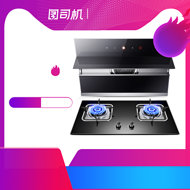 全民造家季家居热水器厨灶产品主图背景