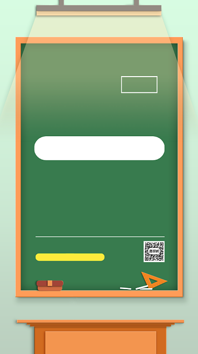 成人高考课程介绍卡通手机海报背景