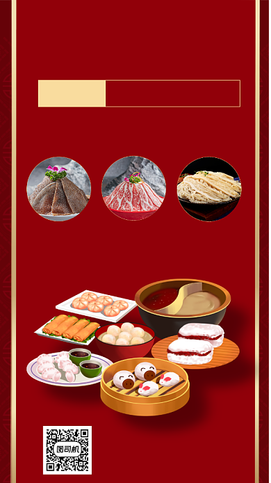 火锅店开业营销宣传手绘卡通手机海报背景
