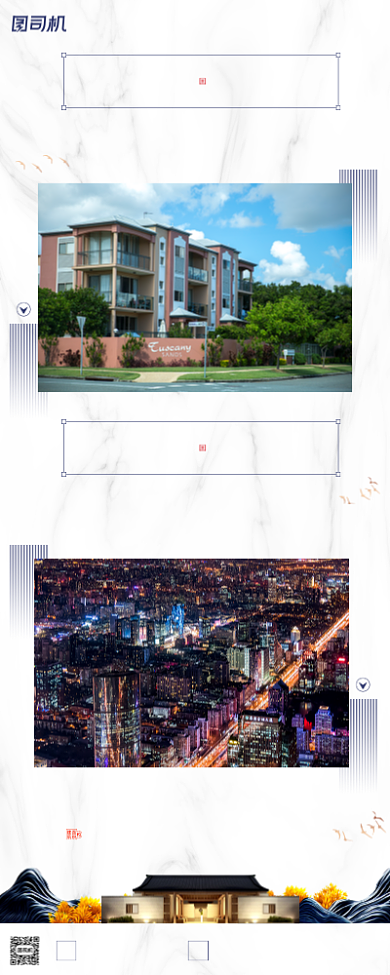 房地产中式别墅宣传简约手机长图背景