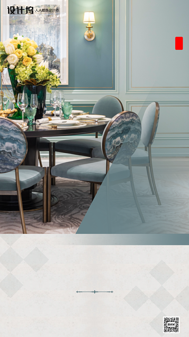 房地产欧式样板间日签早安手机海报背景