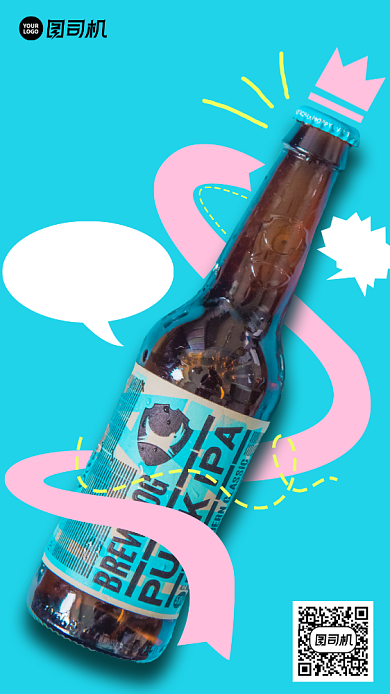 啤酒新品上市手机和IB背景