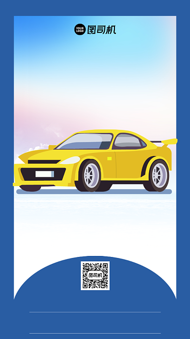 驾校招生宣传手机海报背景