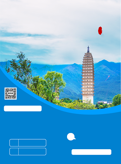 蓝色简约云南大理旅游海报设计背景