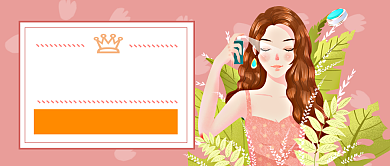 美妆种草日记公众号首图背景