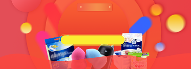 换季清仓日用洗护淘宝电商banner背景