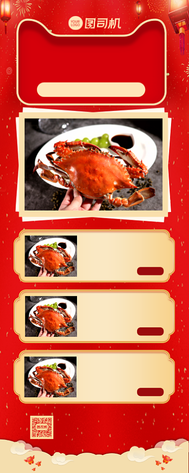年货来袭餐饮美食销售营销长图手机海报背景