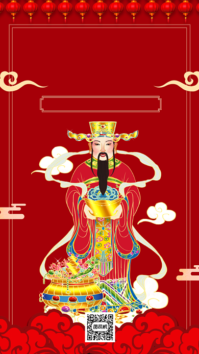 拜财神迎财神中国风手机海报背景