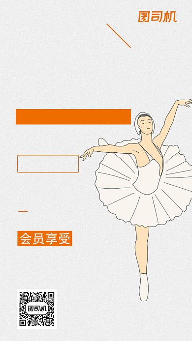 芭蕾培训班宣传招生海报背景