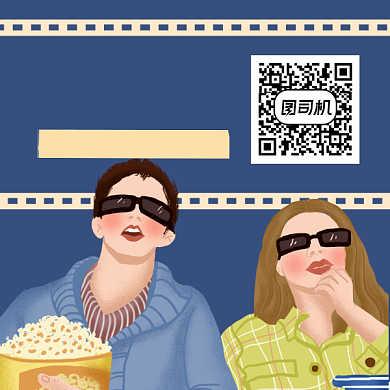电影推荐简约插画方形二维码背景