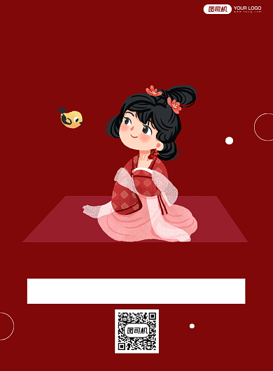 汉服展会宣传海报背景