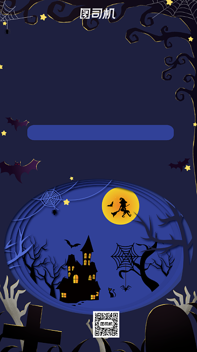 万圣节女巫万圣狂欢营销宣传手机海报背景