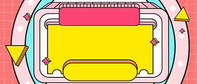 粉色扁平年度总结新媒体首图背景