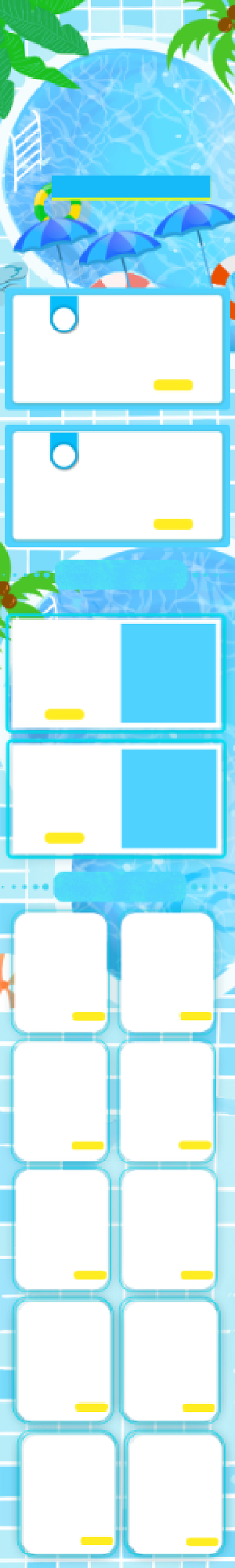 盛夏狂欢狂暑季特惠大促首页背景