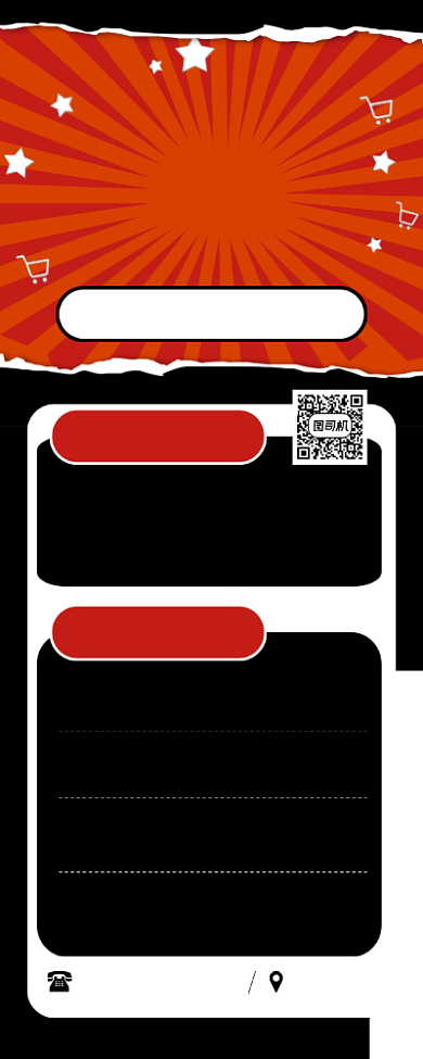 黑色星期五特惠来袭黑色简约易拉宝背景