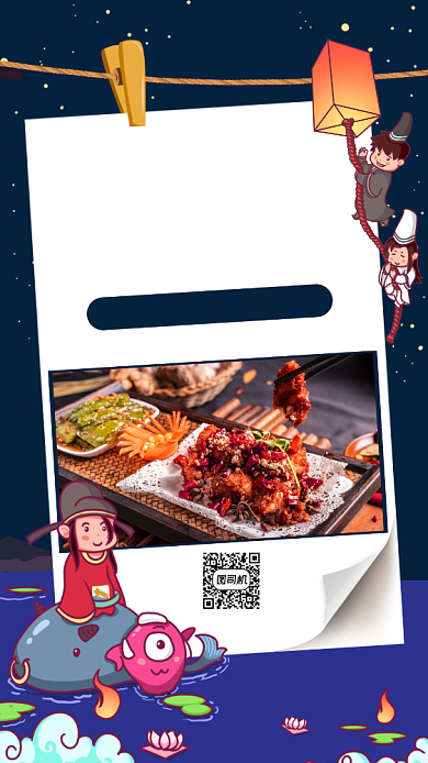 中元节美食促销手机海报背景
