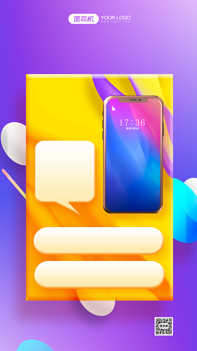 年终促销数码渐变手机海报背景