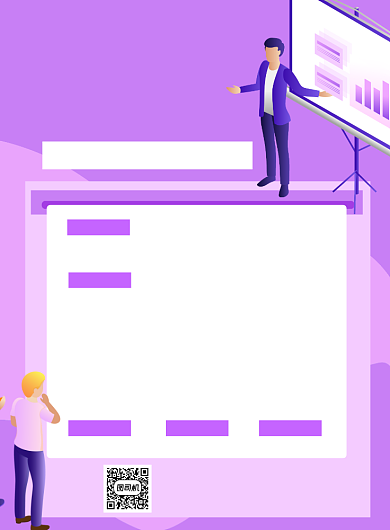 校园模拟炒股紫色卡通印刷海报背景