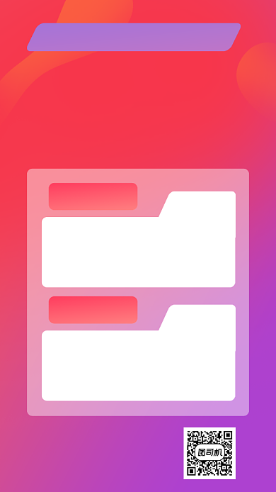 电商美工培训招生宣传手机海报背景