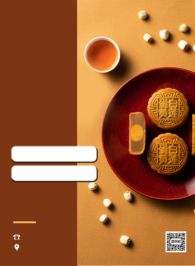 棕色扁平化简约中秋节促销宣传海报背景