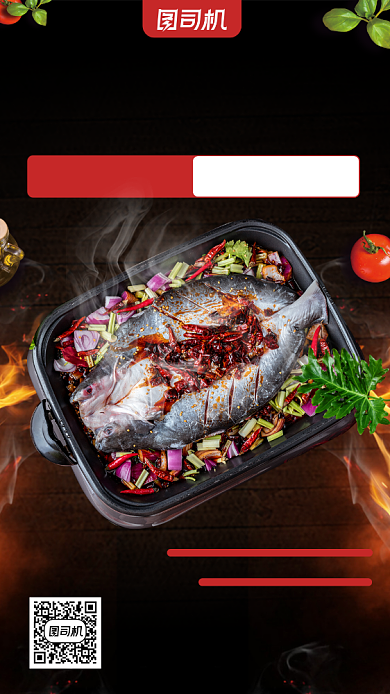 特价烤鱼宣传促销手机海报背景