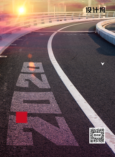 企业文化超越梦想励志宣传海报背景