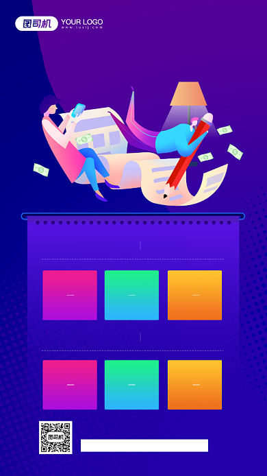 年度消费清单简约创意宣传手机海报背景