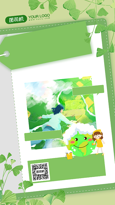 世界地球清洁日文艺节日宣传手机海报背景