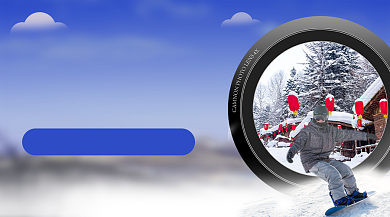 东北特色旅游推荐理由广告banner背景