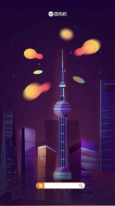 双十一倒计时渐变创意手机海报背景