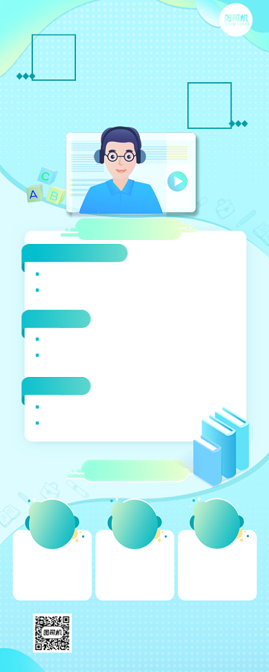 英语听说能力专项训练长图手机海报背景