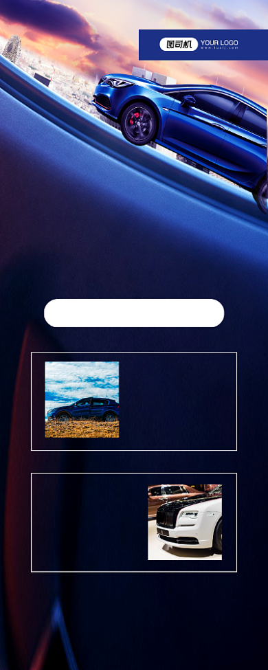 租车服务专业租车蓝色渐变宣传易拉宝背景