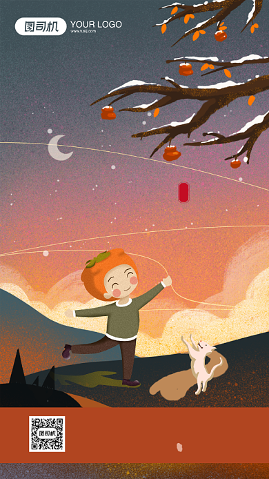 霜降节气手机海报简约卡通背景