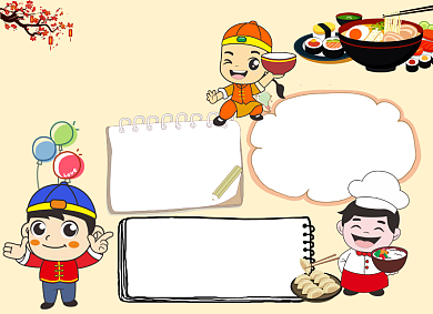 卡通可爱中国美食小报手抄报背景