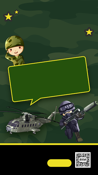 暑期军事夏令营促销手机海报背景