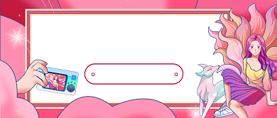 粉色网红探店插画风公众号首图背景