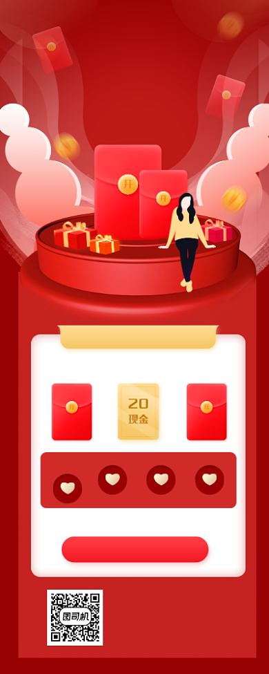 限时促销优惠活动红色大气手机长图背景