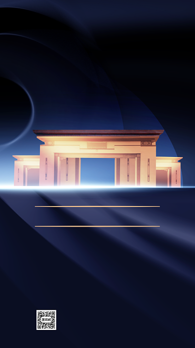 房地产楼盘促销宣传大气手机海报背景