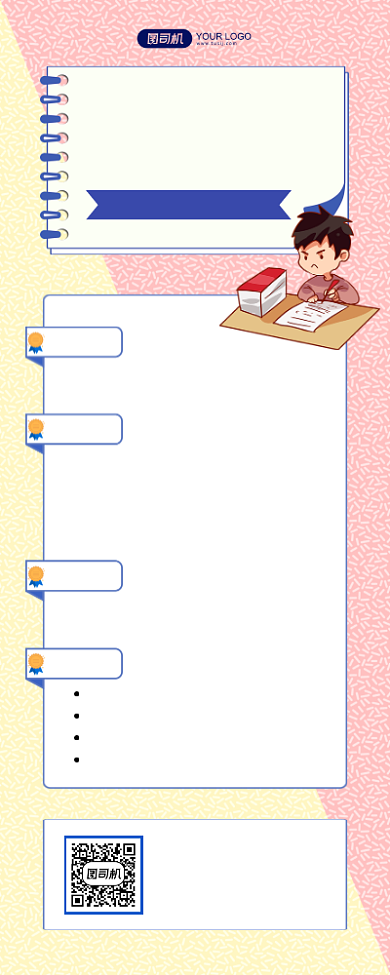 作文征文大赛长图手机海报背景
